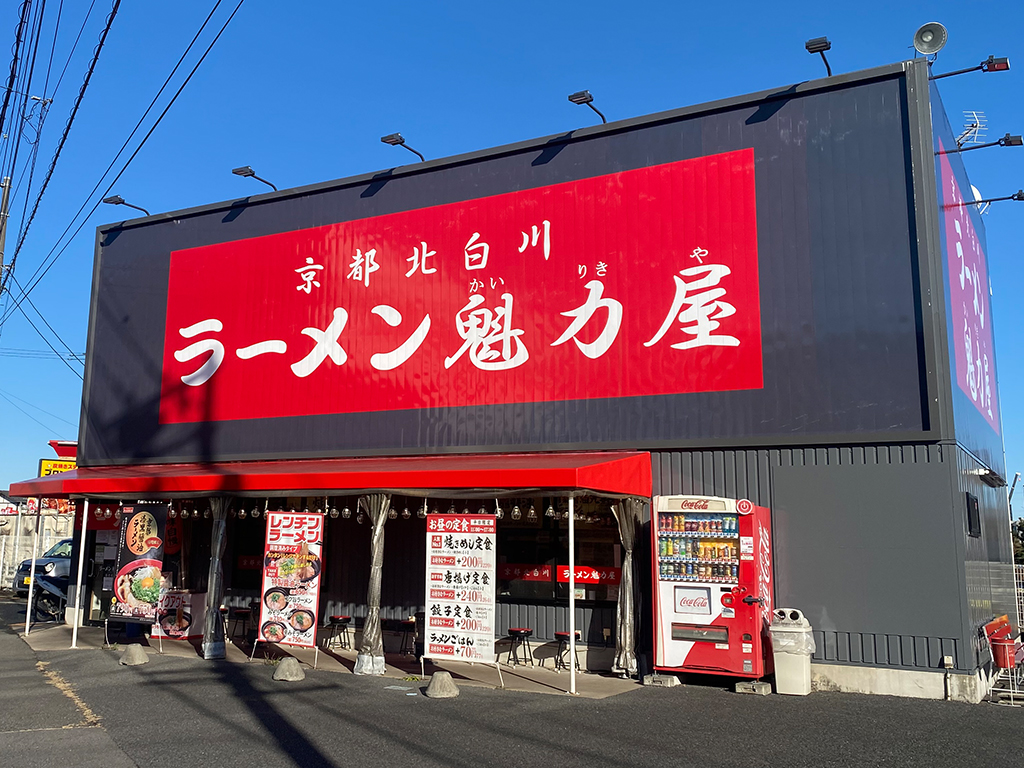 海老名店