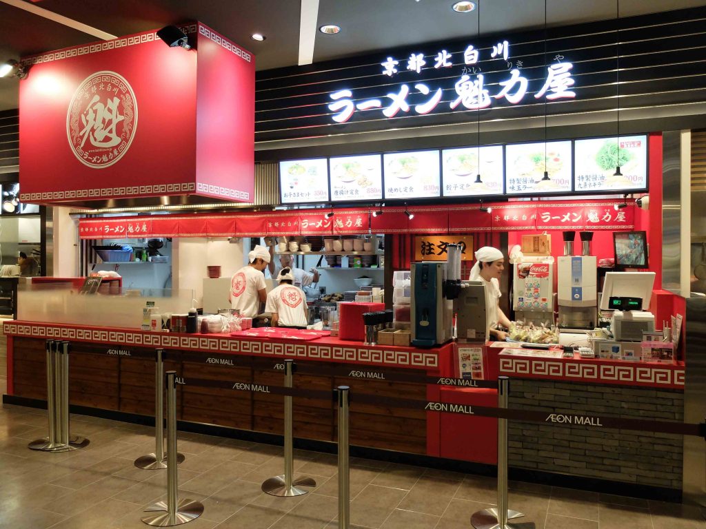 イオンモール京都桂川店