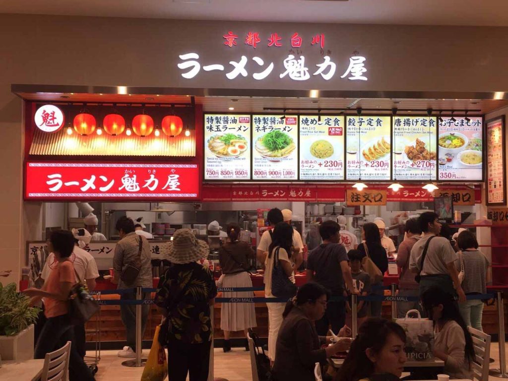 イオンモール沖縄ライカム店