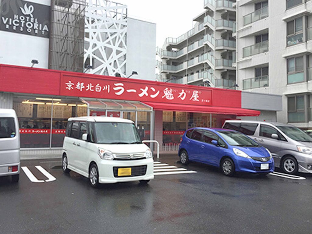 茅ヶ崎店
