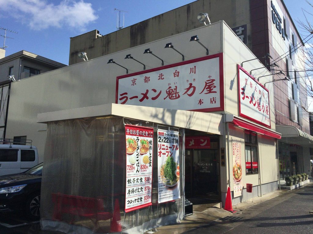 本店