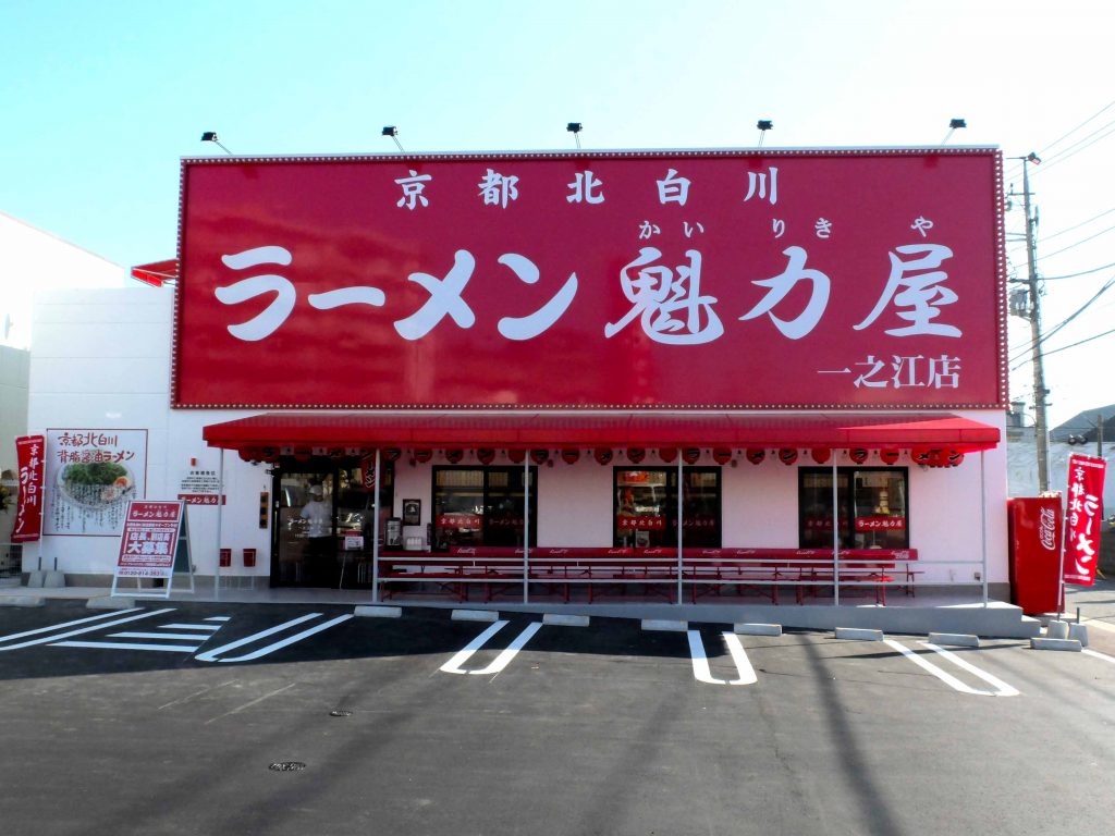 一之江店