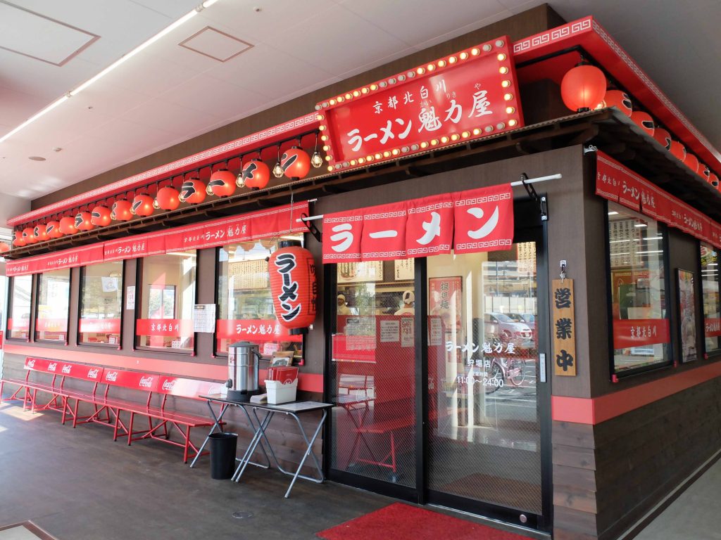 狩場店