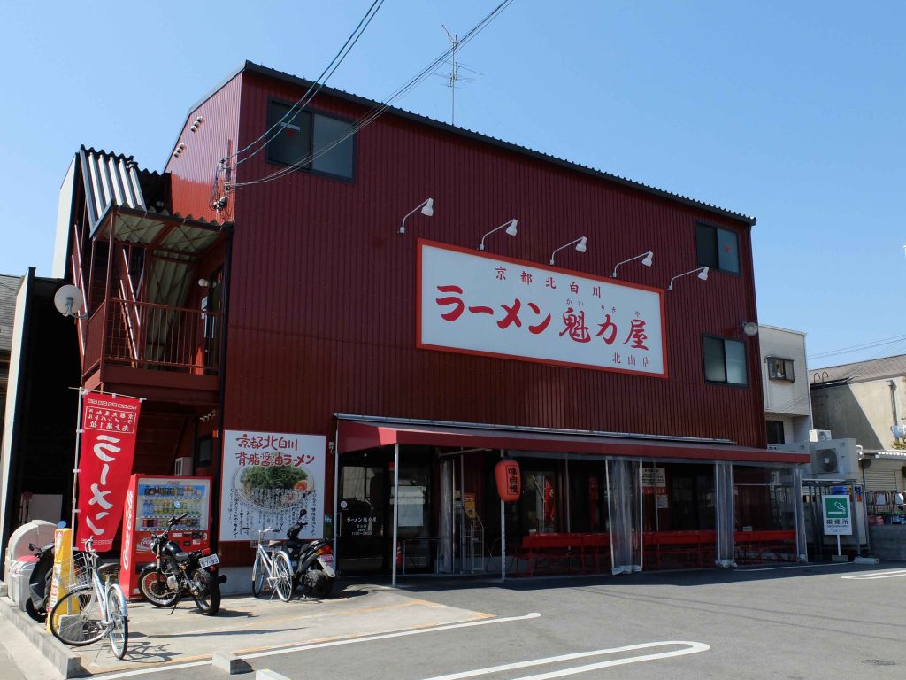 北山店