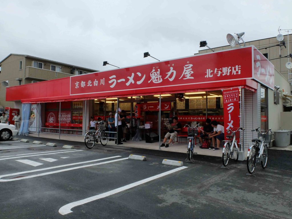 北与野店