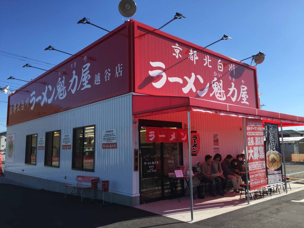 越谷店