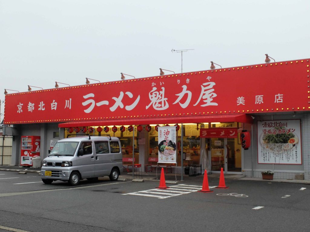 美原店