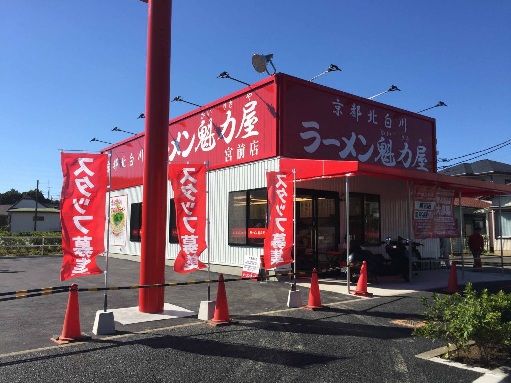 宮前店