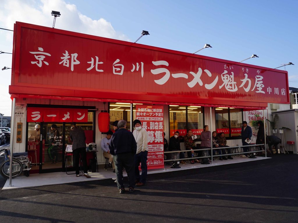 中川店