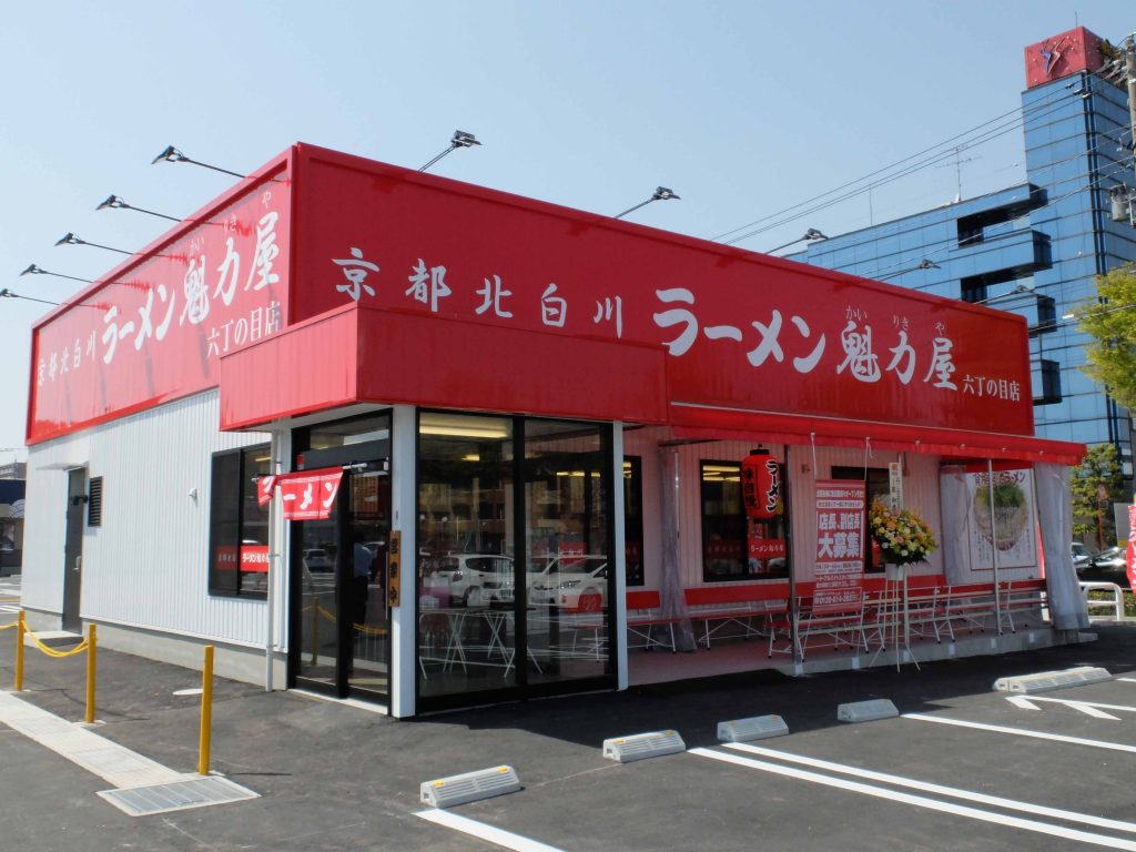 六丁の目店