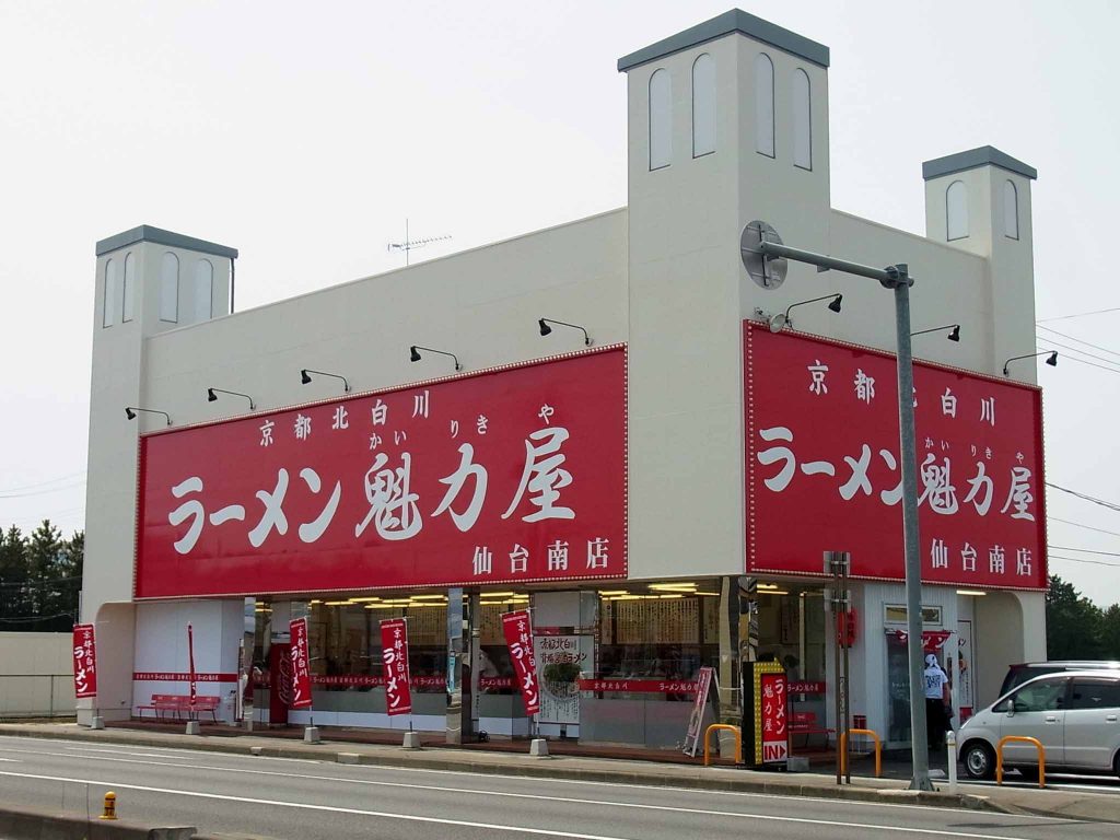仙台南店