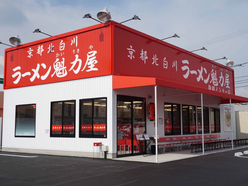 静岡インター店