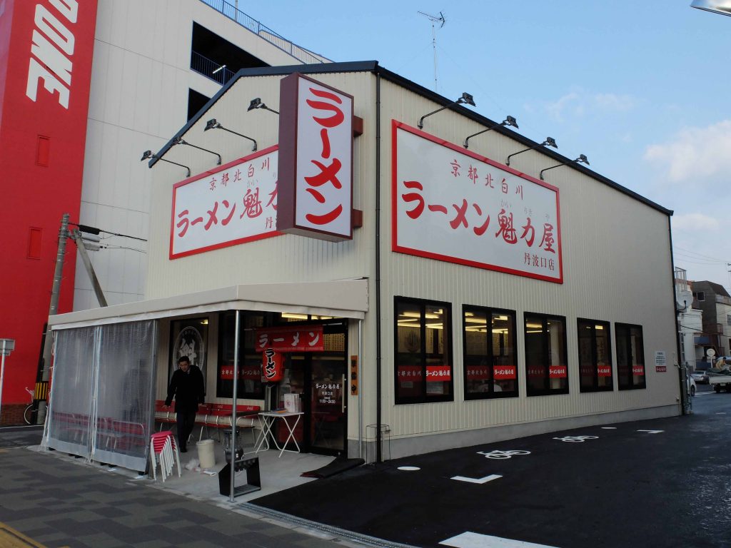 丹波口店