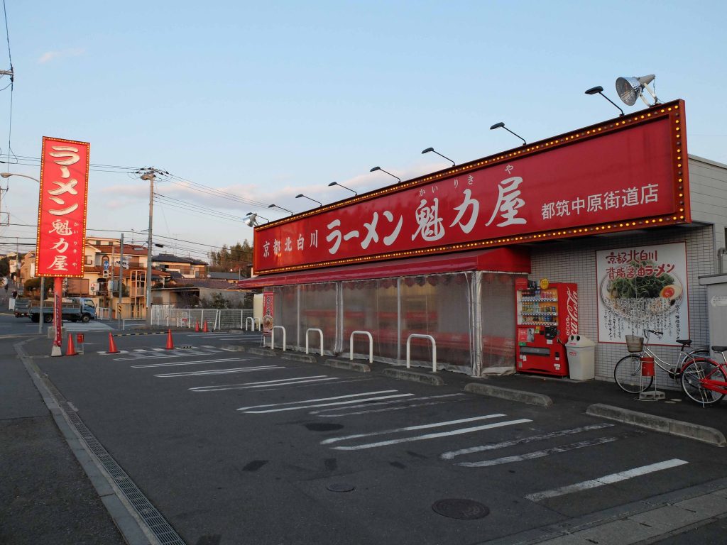 都筑中原街道店