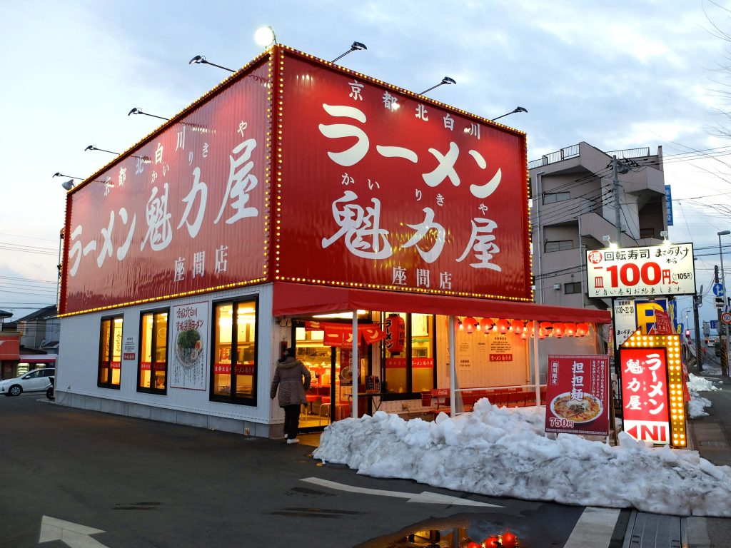 座間店