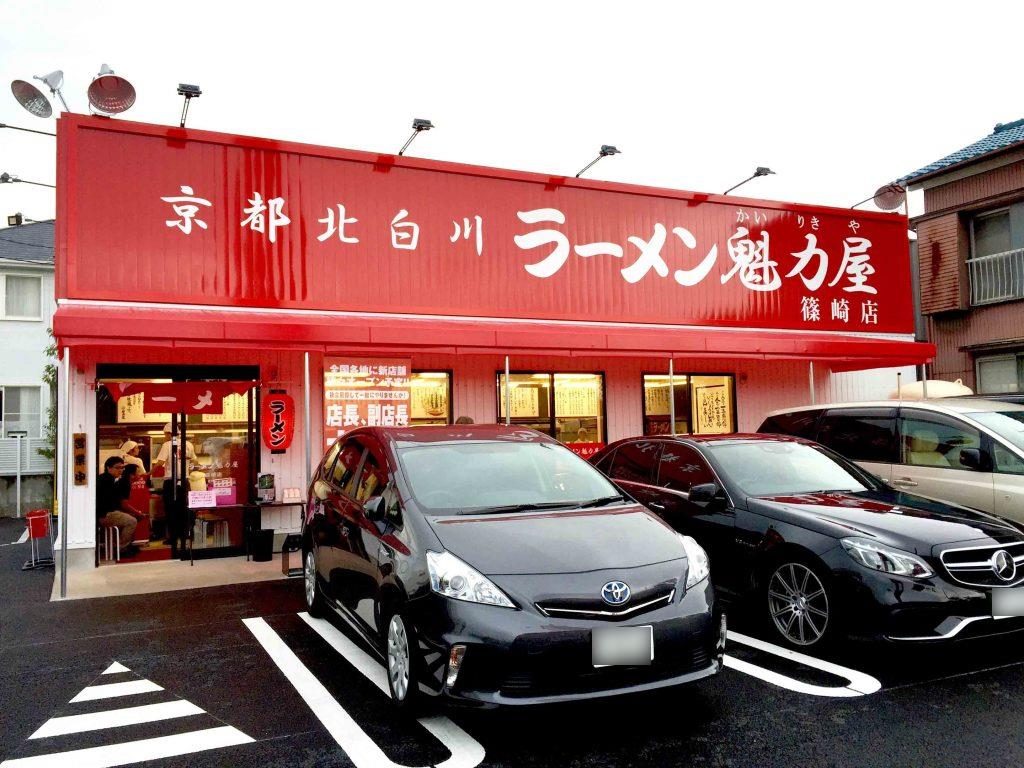 篠崎店