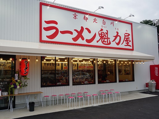吉祥院店