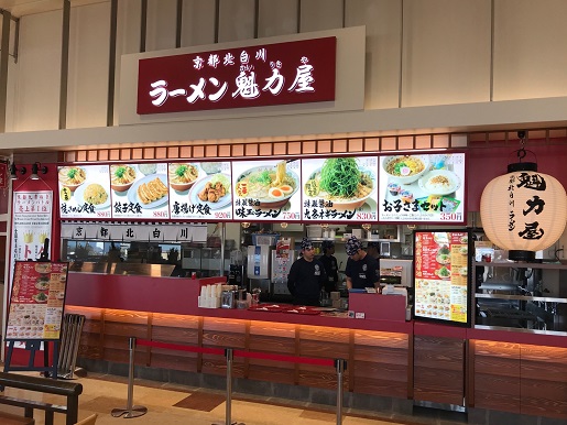 イオンモール大垣店