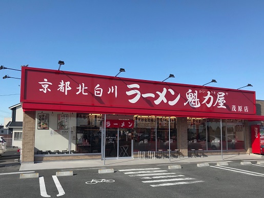 茂原店