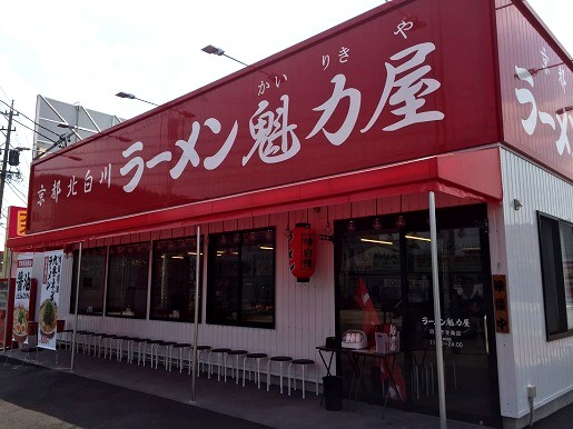 四日市生桑店