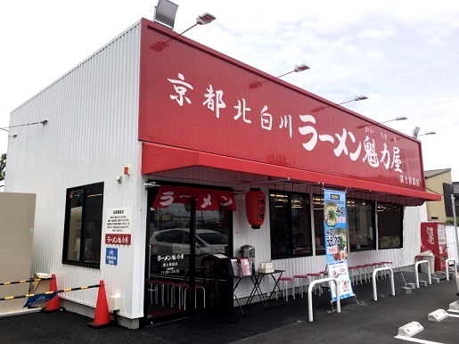 富士青島店