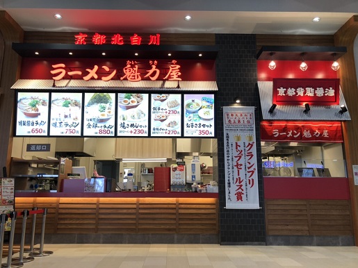 イオンモールむさし村山店