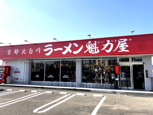 富士宮店