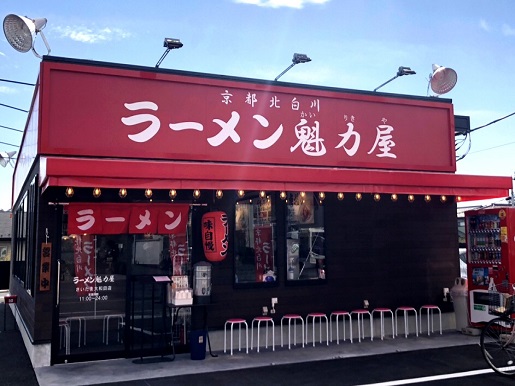 さいたま大和田店