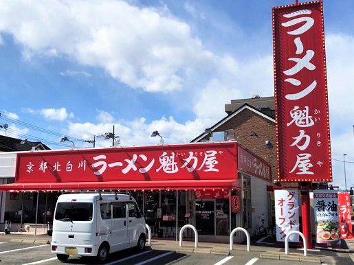 日野万願寺店