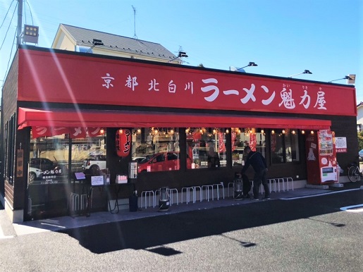 鶴見駒岡店