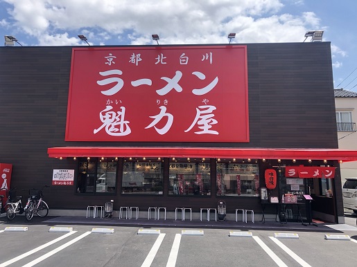 足立鹿浜店