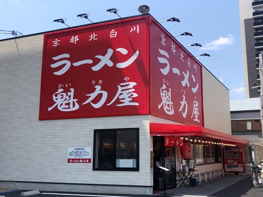 鴫野店