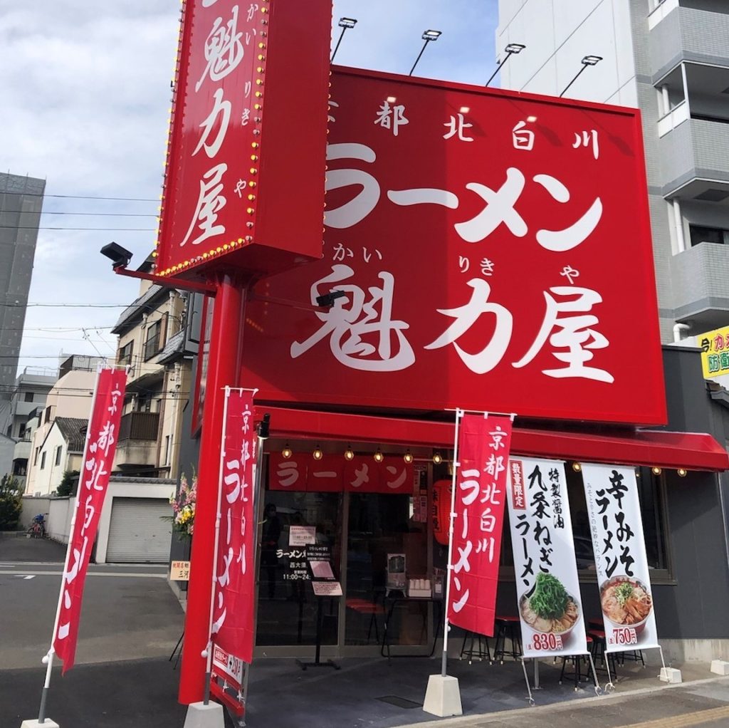 西大須店