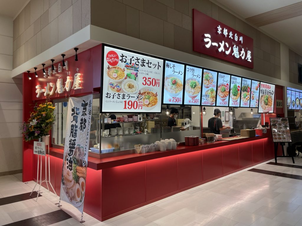 イオンモール各務原店