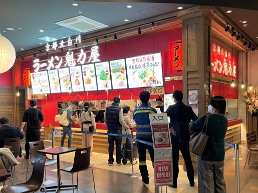 イオンモール大阪ドームシティ店