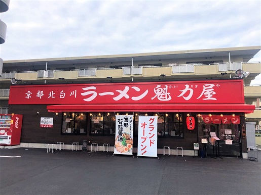 我孫子店