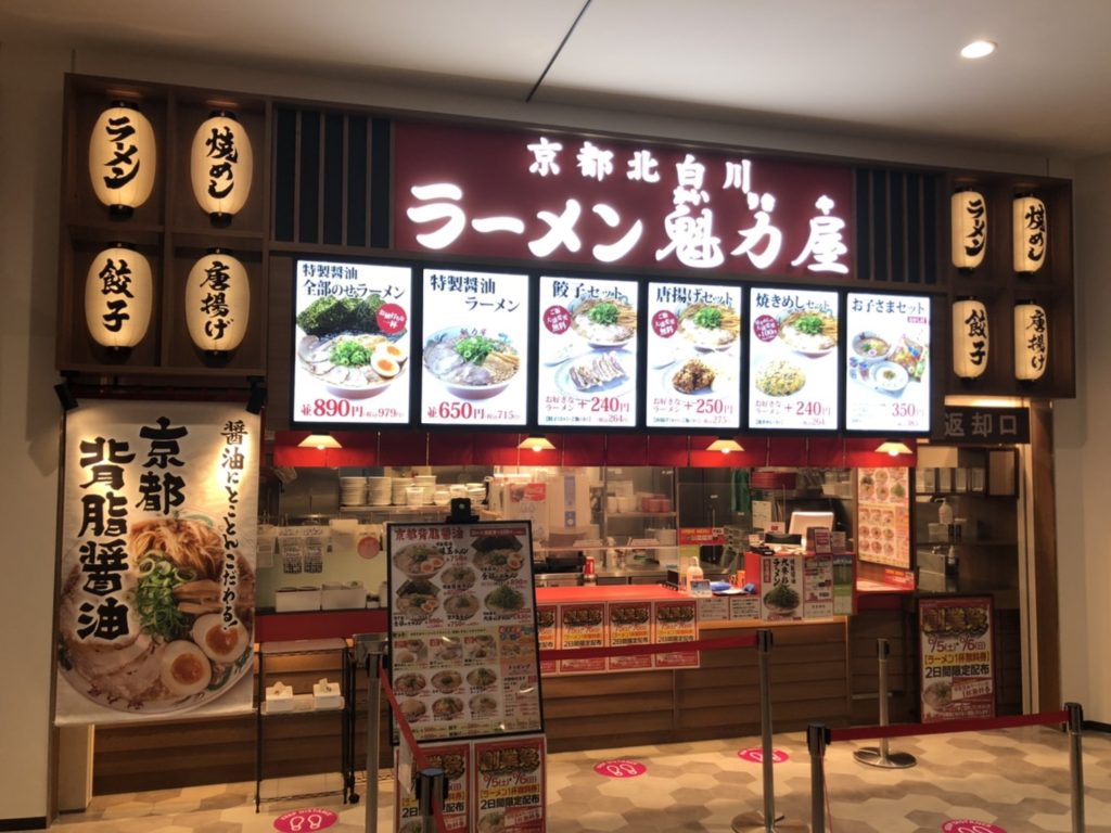 イオンモール川口店