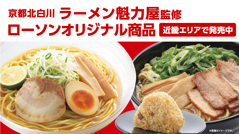 魁力屋監修商品3品が6月29日(火)より新発売！
