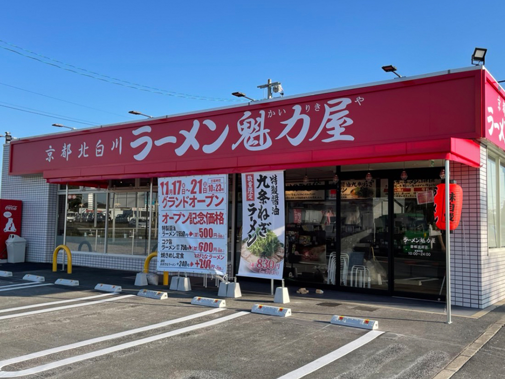 豊橋浜道店