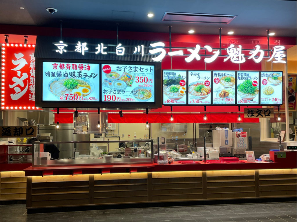 イオンモール広島府中店