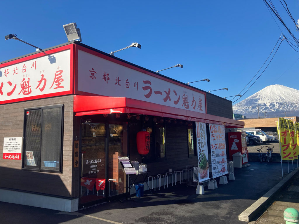 御殿場店