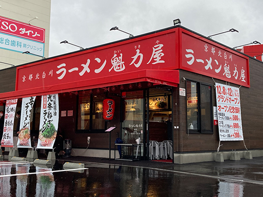 蕨店
