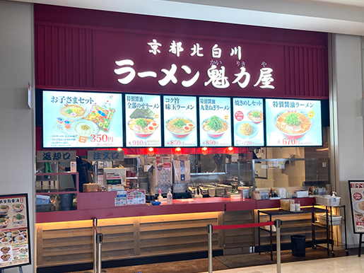 ピオニウォーク東松山店