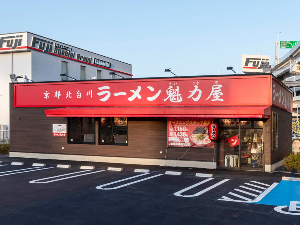 港北インター店