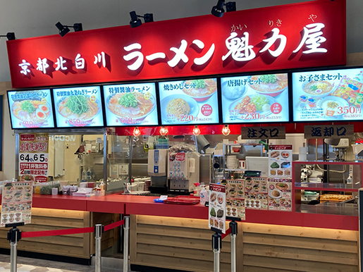 イオンモール水戸内原店