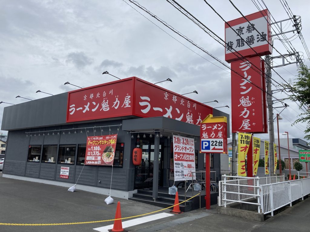 三島店