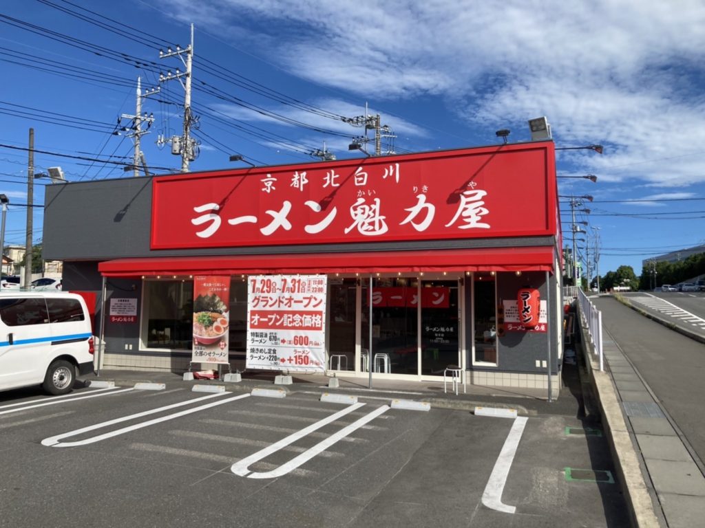 取手店