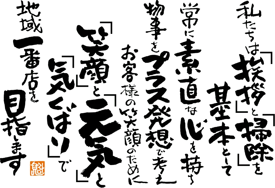 コンセプト画像