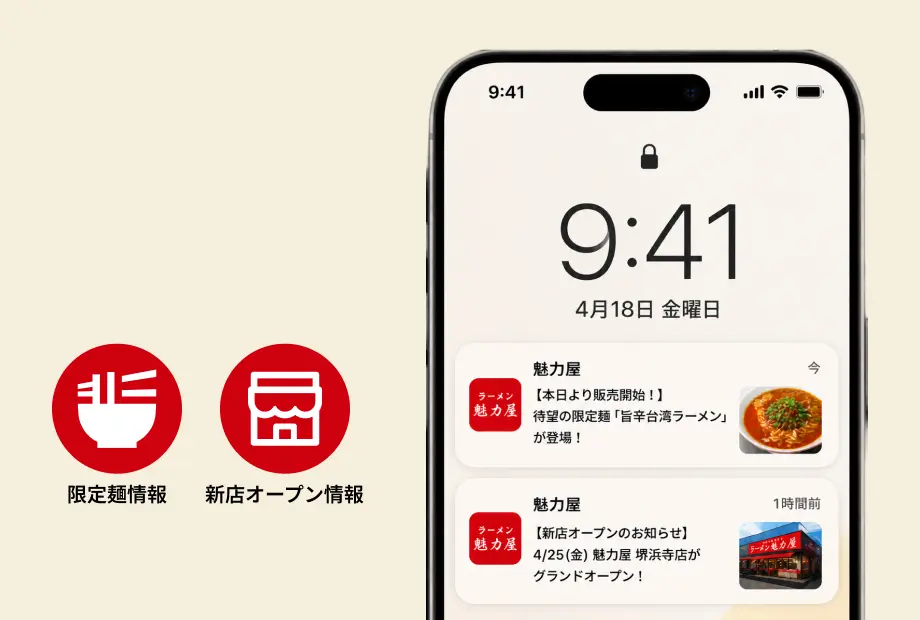 最新情報最速キャッチ