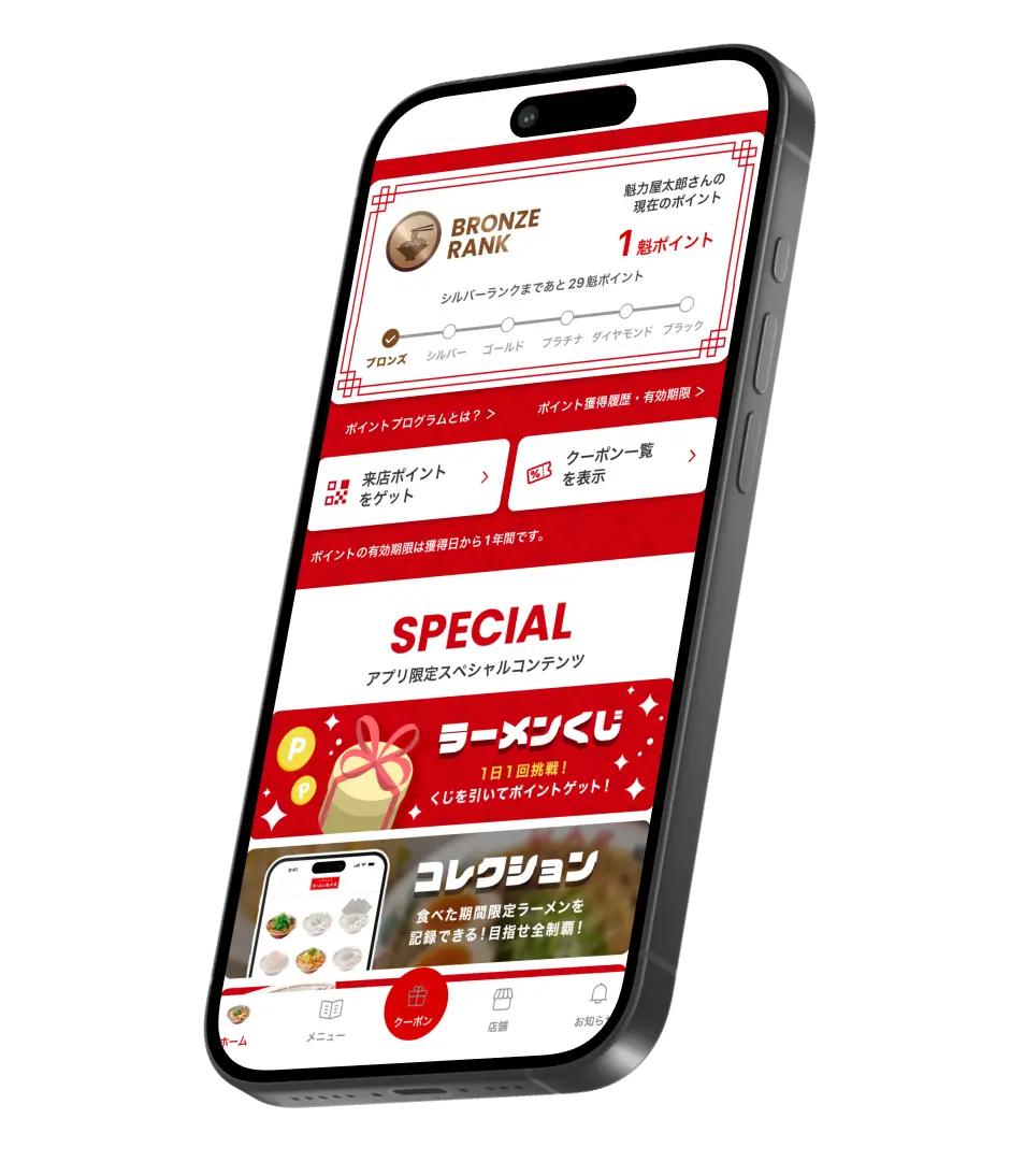 アプリ画面